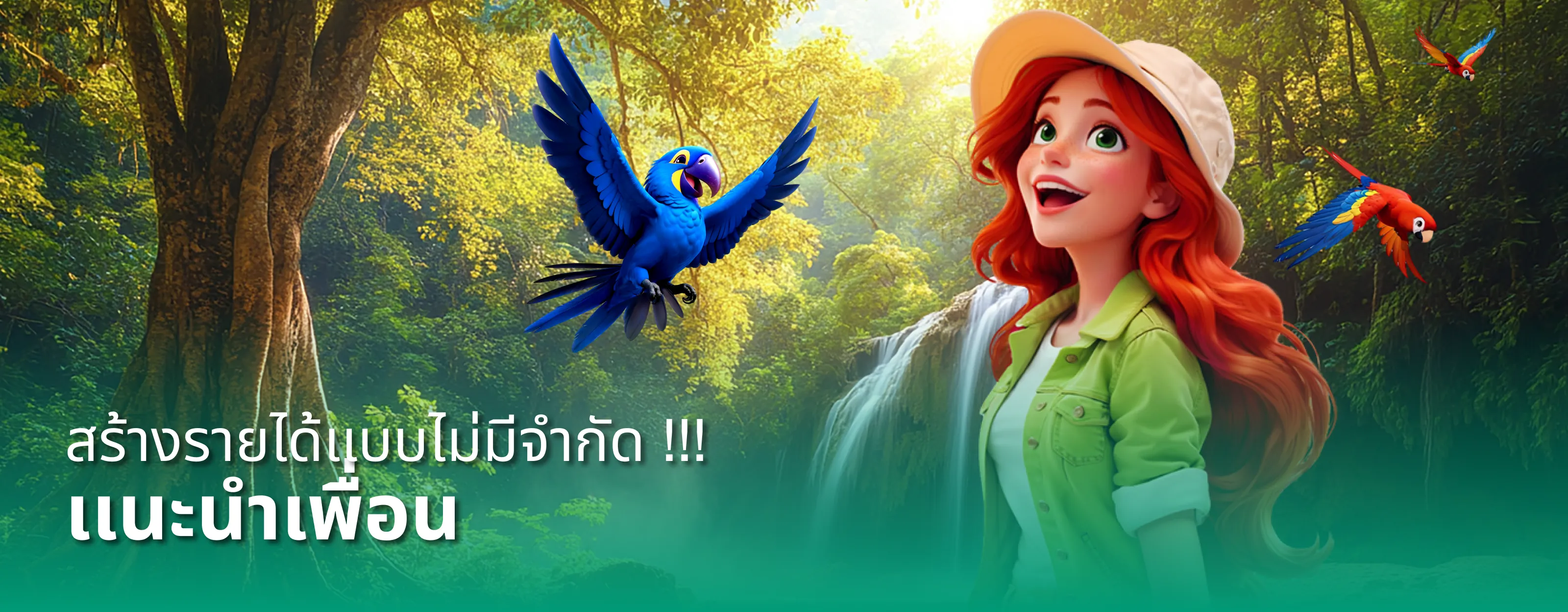 สมัครง่าย