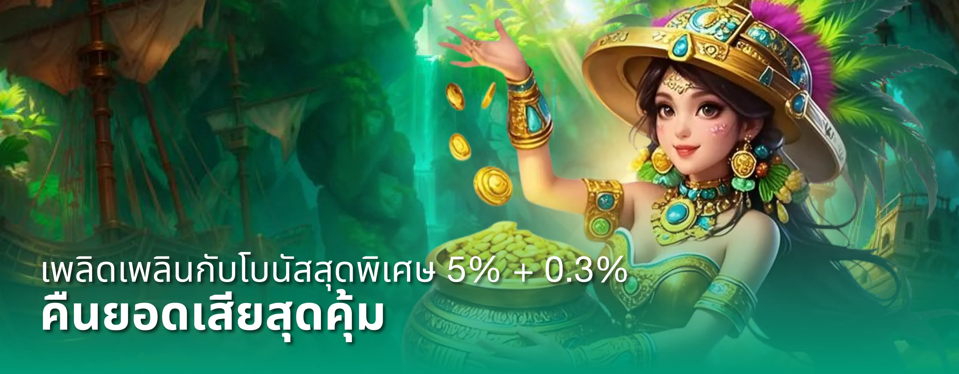 ระบบออโต้